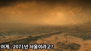 더 글로리에 이은 넷플릭스 기대작이 이거라고 5월 공개 예정인 택배기사 예고편 리뷰 [upl. by Restivo802]