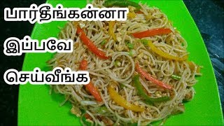 இன்னிக்கே இப்பவே செய்து அசத்துங்கள் அம்புட்டு ருசி  RESTAURANT STYLE CHINESE NOODLES [upl. by Rice]