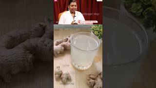 🥛இஞ்சி சாறு  🥛Ginger Juice  healthy food ginger trending 5minute shortsfeed juice recipe [upl. by Gilbye337]