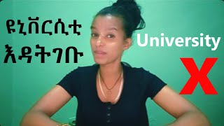 ዩኒቨርሲቲይ አትግቡDont Go to University or College [upl. by Gittle445]