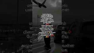 udhungada sangu 🔥tamil vibes 🔥💛 whatsapp status lyrics sad love [upl. by Enogitna922]