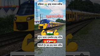 हाइ पावर स्पीड🇮🇳 👑🇯🇵trending train highspeed viralvideo vlog song viralsong travel trend [upl. by Nuli97]