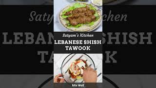 Lebanese Shish Tawook  Shish Taouk  Chicken Shish Kabab  Chicken Kebab  shorts [upl. by Lyell]