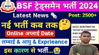 BSF Tradesman New Vacancy 2024 🎉 BSF Tradesman New Recruitment Online Apply Date  BSF Bharti 2024 [upl. by Paff]