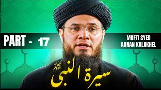 ❤️ Seerat Un Nabi pbuh  Part17  Mufti Syed Adnan Kakakhel  Deen O Duniya [upl. by Tyne34]