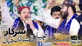 Uchiyan ny shana Sarkar diyaDam mast Qalandar by Shahbaz Qamar fareedi Grand Mehfil Rang e Madina [upl. by Nakre]