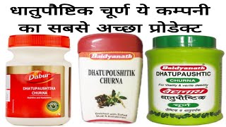 Veerya Paushtic Churna Benefits Use Hindi । urdu। sk unani [upl. by Eigriv450]