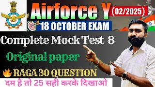 Airforce Y Group Original RAGA Paper 2024  Airforce MockTest Paper 8 Target 18 oct AirforceY Exam [upl. by Basil121]