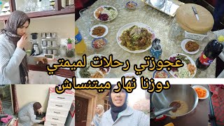 الحمد الله ياربي ميمتي رجعات من الموت،🥲عكوزتي دارت لازم وعرضات مي فوجات مسكينة ومن هما خرجات،😀🥲 [upl. by Vidovik436]