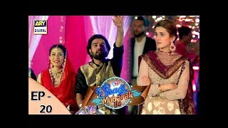 Shadi Mubarak Ho Episode 20  9th November 2017  ARY Digital Drama [upl. by Nolahc202]