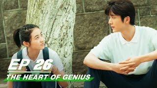 【FULL】The Heart Of Genius EP26  Lei Jiayin × Zhang Zifeng × Steven Zhang  天才基本法  iQIYI [upl. by Dennison]