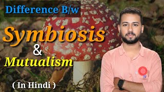 Different between Symbiosis and Mutualism in Hindi  symbiosis mutualism commensalism parasitism [upl. by Tadich638]