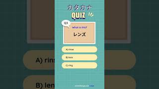 Do you know these Katakana words Quiz 5 カタカナクイズ [upl. by Lednem72]