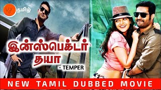 Inspector Daya Tamil Dubbed Full Movie Temper JrNTRKajal Aggarwal [upl. by Charmain]