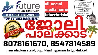 പാലക്കാട് ജോലി ഒഴിവുകൾ  14102024  PALAKKAD JOBS  FUTURE JOB CONSULTANCY [upl. by Ayel]