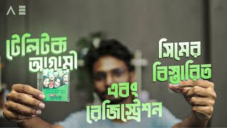 Teletalk আগামী সিম কিভাবে পাবেন এবং সুবিধাসমুহ [upl. by Navad]