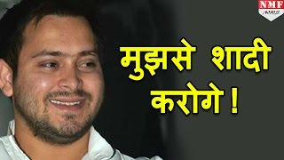 Bihar के Most Eligible Bachelor बने Tejaswi WhatsApp पर मिलें 44000 Proposal [upl. by Allan]