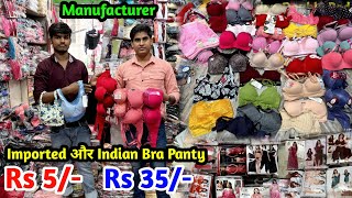 Indian Bra Panty  Rs 5 और Imported Bra Panty  35  सीधा Manufacturer और Importer से खरीदें [upl. by Atews]