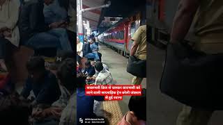 19407 Ahmedabad varanasi express at Bareilly junction indianrailways train railway station rail [upl. by Teplitz]