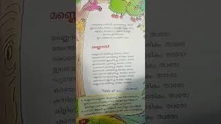 3 classile malayalam 💖😇nadanpatt filmsong viral maannenambi nadanpattmalayalam [upl. by Nyraf]