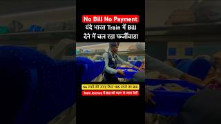 BIG SCAM in Vande Bharat Express 🚂 railwayscam irctc vandebharatexpress [upl. by Nitsruk]