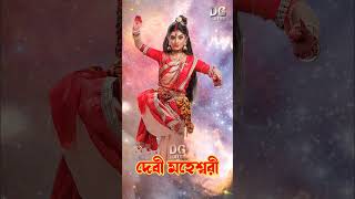 Zee Bangla Mahalaya Special Nobopotrikaye Deviboron 14 oct 5AM ankitamallick durgapuja [upl. by Pendleton915]