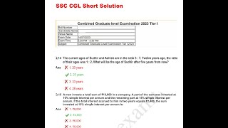 SSC Short Solution [upl. by Gupta504]