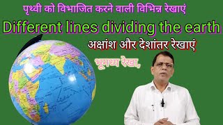 The lines That Divide the Earth latitude and longitude lines Geography [upl. by Anilatak89]