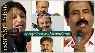 Debate  Patriotism Vs Nationalism  Ravichandran C Rahul Eashwar VK Prasad Dr E Balakrishnan [upl. by Eloisa]