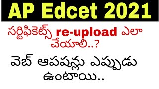 apedcet 2021 certificate reupload process step by step Web option dates [upl. by Suoirrad]