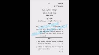 BPCC106 JUNE 2023 Previous Year Question Paper amanstudyswot ignou bag exam [upl. by Jannelle]