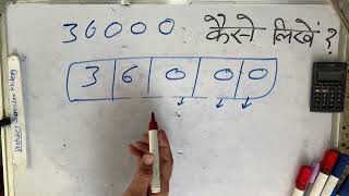 ₹36000 शब्दों में कैसे लिखते हैं  36000 Kaise likhate hai  36000 number Spelling Hindi English [upl. by Clemente812]