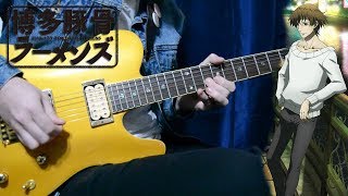 Hakata Tonkotsu Ramens OP 『Stray  Kishida Kyoudan amp Akeboshi Rockets』TABS Guitar Cover 博多豚骨ラーメンズ [upl. by Aliuqa]