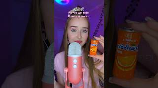 🩷🩷🩷 асмрдлясна асмр asmrsounds relax asmr [upl. by Misak]