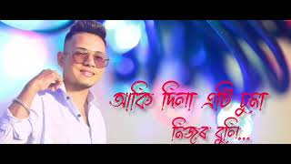 Alokhuya obhimani  New Assamese Song 2024 short video 📸B Boruah [upl. by Aynor]