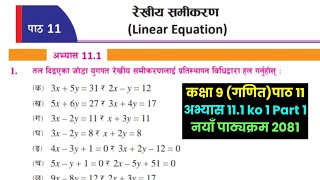 Class 9 math chapter 11  Chapter 11 exercise 111  Math 2081 [upl. by Roeser329]