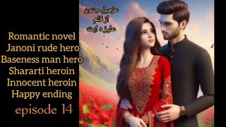 Azmil e junoonbaseness man junooni heroshararti masoom heroinromantic novel [upl. by Harper]