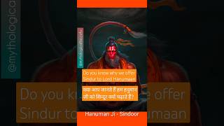 Sindoor kyun Lagate hain Hanumaan ji Ko mythological hindudeity god facts mythology hindugod [upl. by Buerger]