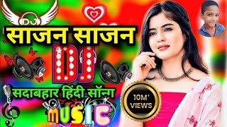 साजन साजन  हिन्दी गाने सदाबहार  Dj Remix Hindi Song Hard Bass  Bollywood Song  Nonstop Song [upl. by Niatsirt]