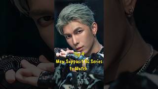 Top 4 Mew Suppasit BL Series to Watch blseries mewsuppasit blseriestowatch thaibl fujoshiera [upl. by Sexton]