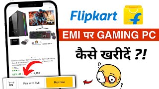 Flipkart मे EMI पर gaming PC कैसे buy करे  How to buy gaming PC on EMI 🔥🔥 [upl. by Constant]