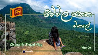 Pitawala Pathana Riveston Mathale TravelZa  Cinematic Vlog 06 [upl. by Aynor456]