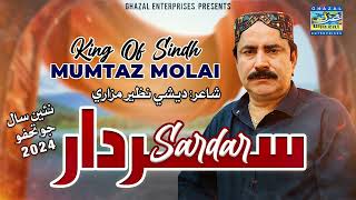 Sardar  Mumtaz Molai  Election 2024  Ghazal Enterprises Officia [upl. by Doralynn]