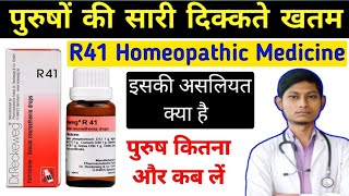 How To Use Dr Rickweg R 41  for better and powerfull results  r41 homeopathic medicine in hindi [upl. by Nylyoj]