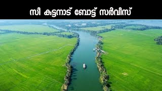 see kuttanad alappuzha kainakiri [upl. by Pillihpnhoj]