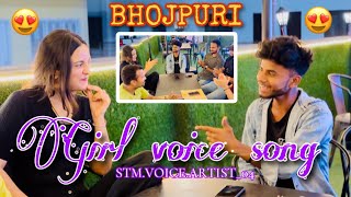 TOHRE ME BASE RAJA  BHOJPURI SONG  GIRL VOICE AND BOY VOICE MIX  SURAJ JDI [upl. by Enelram69]