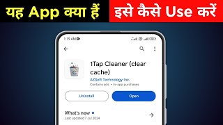 1Tap Cleaner App kaise use kare  1Tap Cleaner App kya hai  1Tap Cleaner App review [upl. by Mittel707]