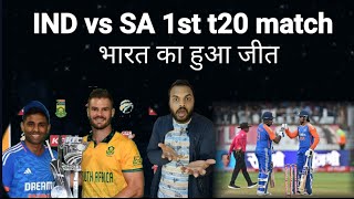 India vs South Africa 1st t20 match 2024 details  INDIA का हुआ जीत [upl. by Acinad976]