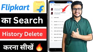 How To Delete Flipkart Search History  How to clear recently viewed in flipkart [upl. by Neale864]