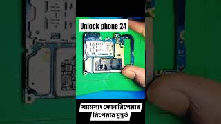 Samsung M02 Dead boot Repair m02 samsungm02daedboot [upl. by Anirhtak838]